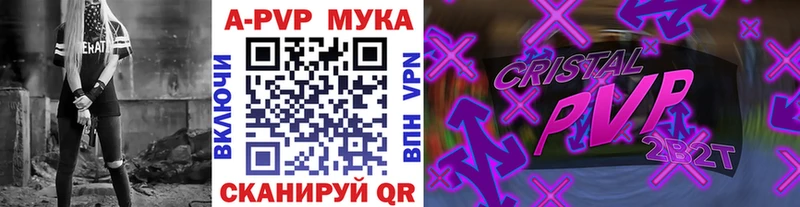 A-PVP кристаллы Анжеро-Судженск