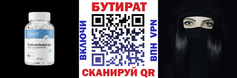 БУТИРАТ 99%  магазин    Анжеро-Судженск 