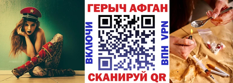 где продают   Анжеро-Судженск  Героин Афган 